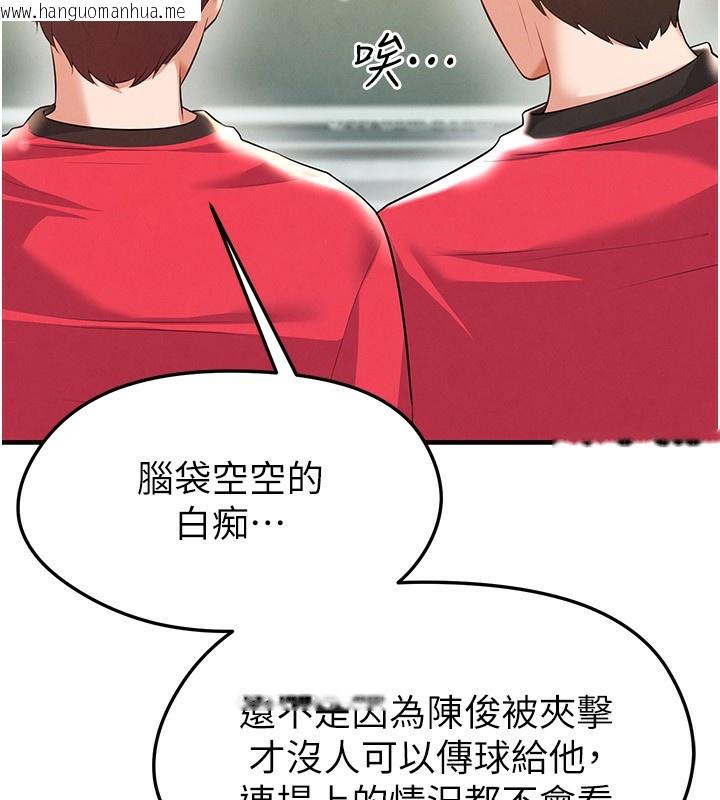 韩国漫画足球型男脱单指南韩漫_足球型男脱单指南-第24话-引人犯罪的性感身材在线免费阅读-韩国漫画-第133张图片