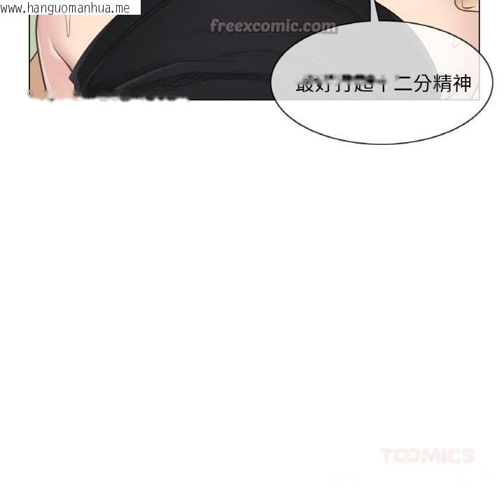 韩国漫画轻触!-解除封印韩漫_轻触!-解除封印-第20话在线免费阅读-韩国漫画-第90张图片