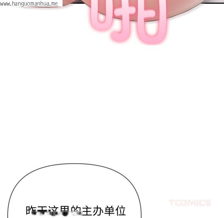 韩国漫画夫妇游戏韩漫_夫妇游戏-第37话在线免费阅读-韩国漫画-第87张图片