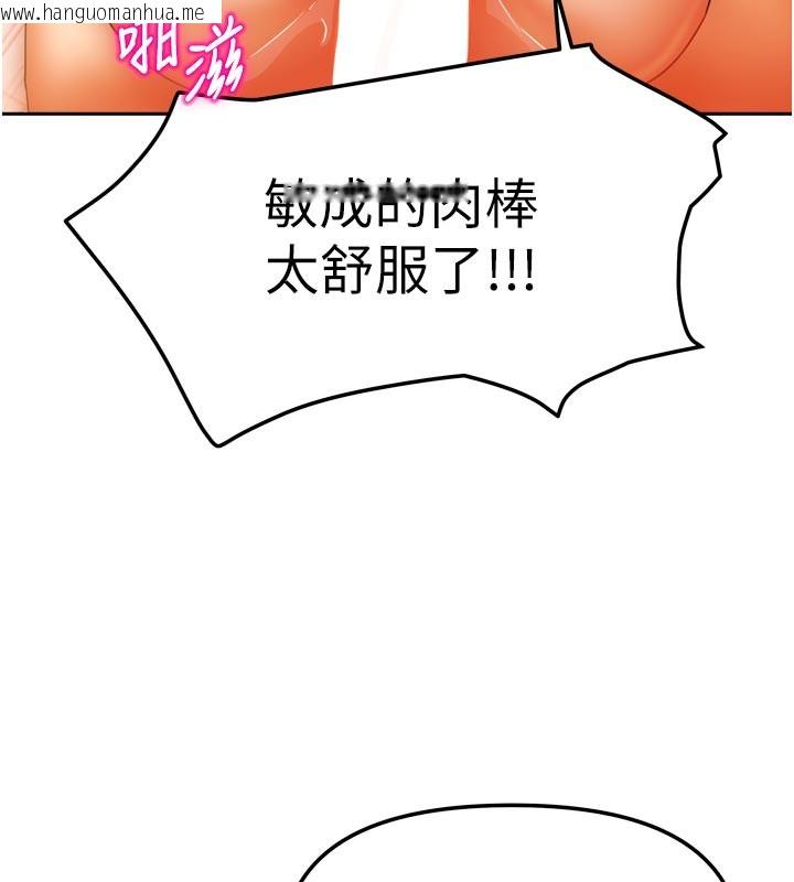 韩国漫画我家的女房客韩漫_我家的女房客-第24话-娜丽的骑乘术!在线免费阅读-韩国漫画-第141张图片