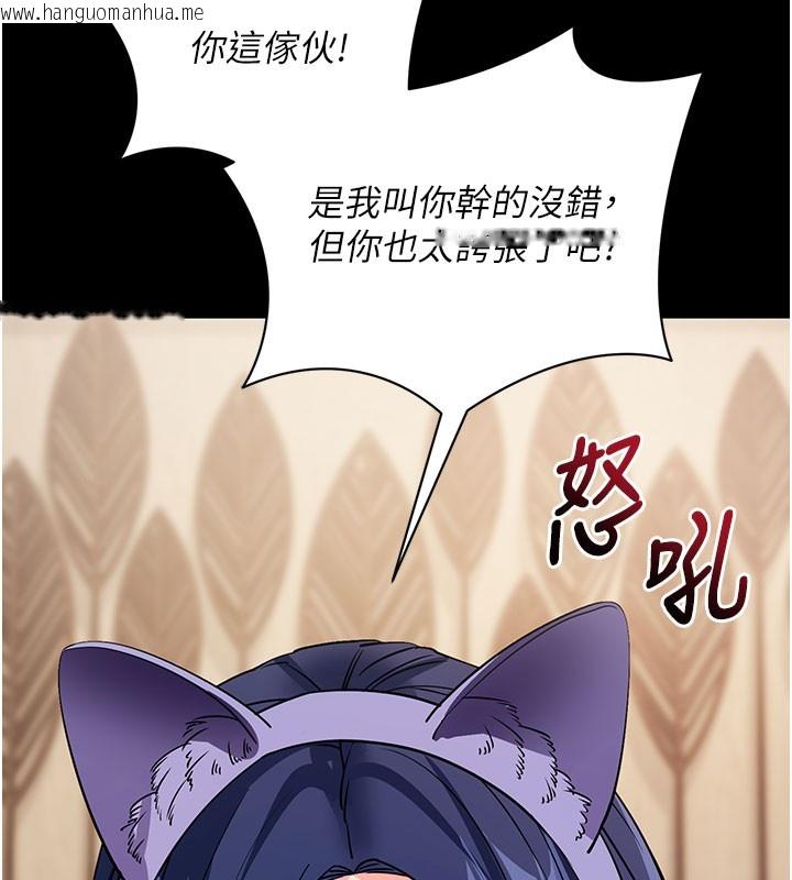 韩国漫画拜脱拜脱App韩漫_拜脱拜脱App-第25话-准备开发母狗的后门在线免费阅读-韩国漫画-第58张图片