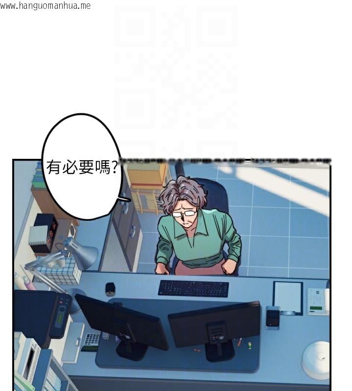 韩国漫画守护天使韩漫_守护天使-第42话-傲娇女最强助攻!在线免费阅读-韩国漫画-第93张图片