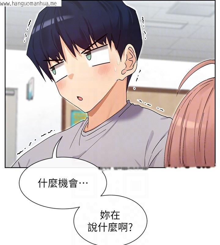 韩国漫画女神都在看这些?韩漫_女神都在看这些?-第44话-妳越来越会撩人了在线免费阅读-韩国漫画-第91张图片