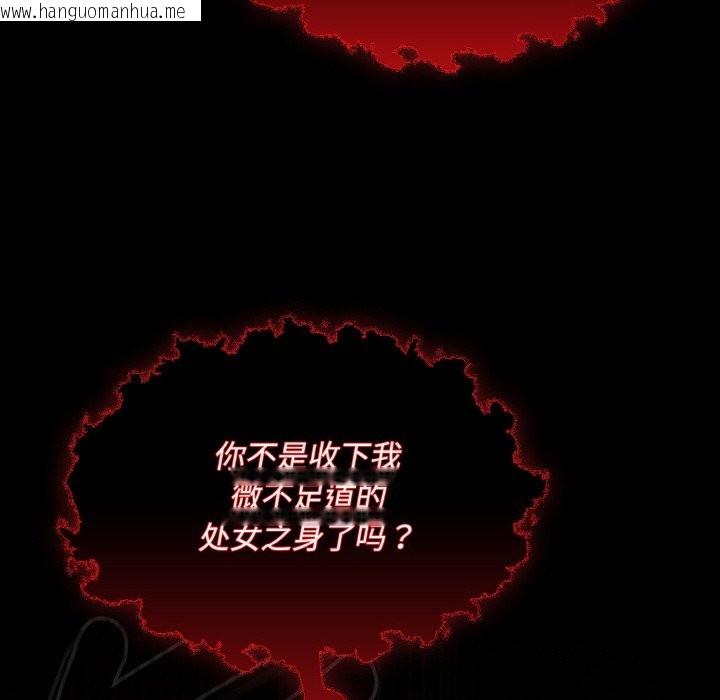 韩国漫画神圣陷阱韩漫_神圣陷阱-第1话在线免费阅读-韩国漫画-第231张图片
