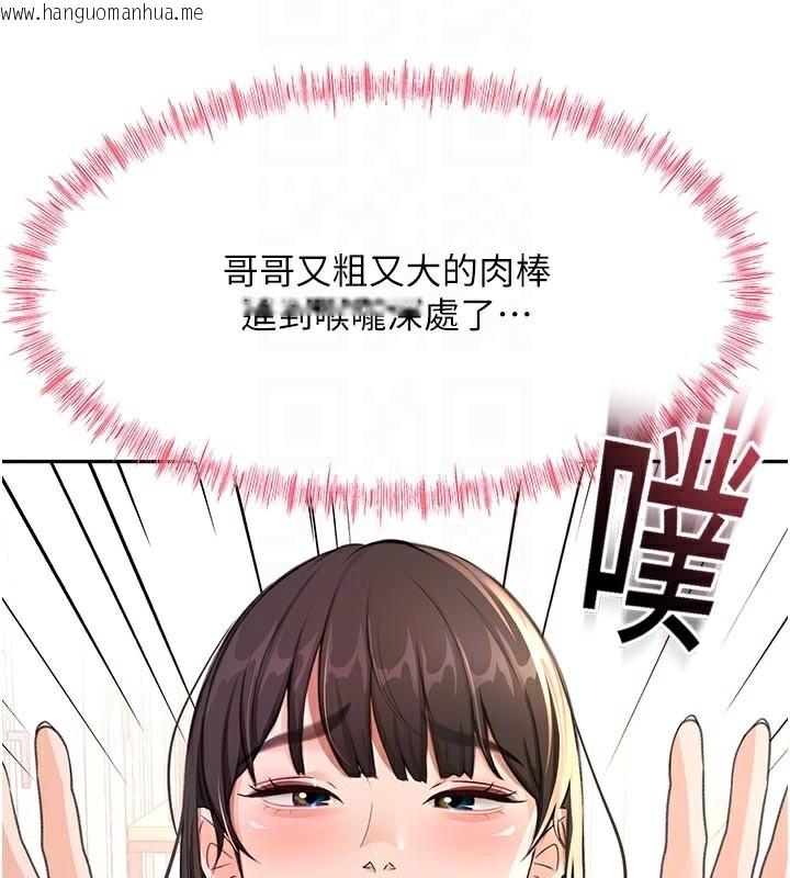 韩国漫画顶加套房的春天韩漫_顶加套房的春天-第28话-课金的威力在线免费阅读-韩国漫画-第122张图片