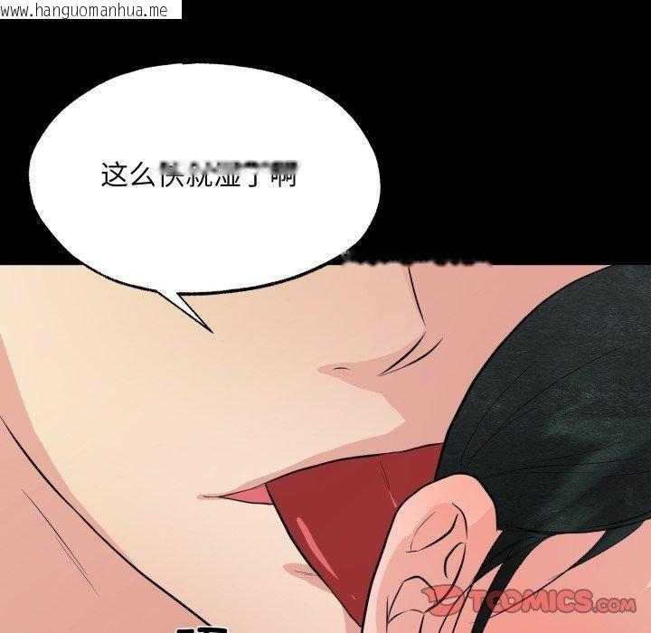 韩国漫画狂眼韩漫_狂眼-第71话在线免费阅读-韩国漫画-第87张图片