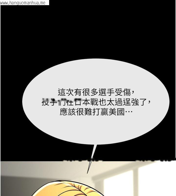 韩国漫画炸裂吧!巨棒韩漫_炸裂吧!巨棒-第91话-安达的巨棒在线免费阅读-韩国漫画-第106张图片