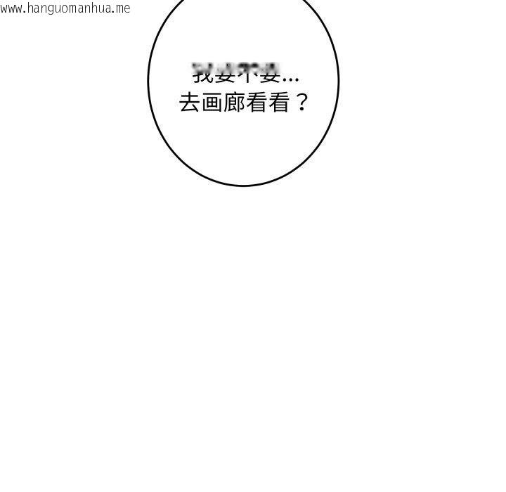 韩国漫画极乐之神韩漫_极乐之神-第52话在线免费阅读-韩国漫画-第147张图片