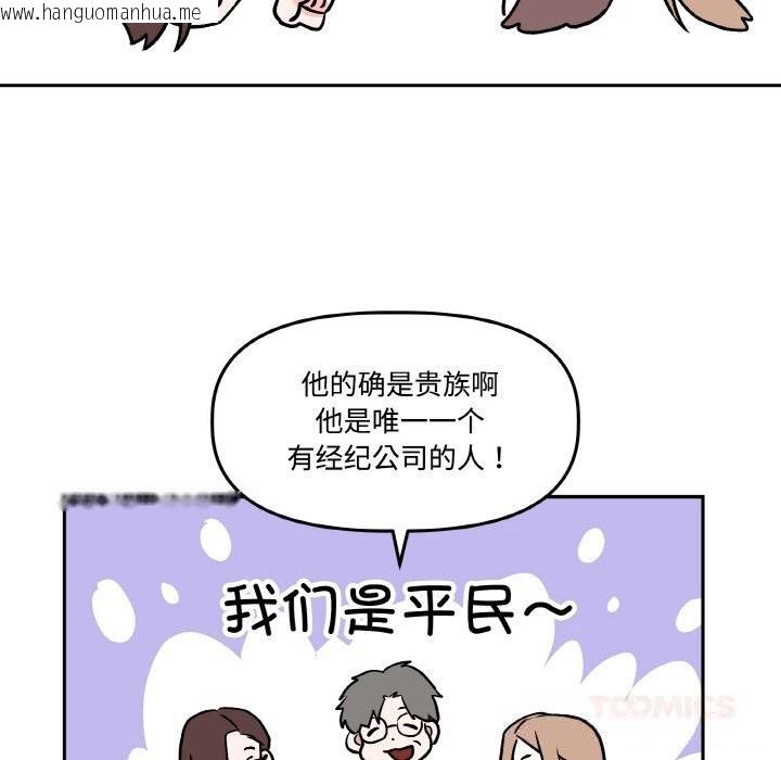 韩国漫画附属品少女的叛逆期韩漫_附属品少女的叛逆期-第9话在线免费阅读-韩国漫画-第39张图片