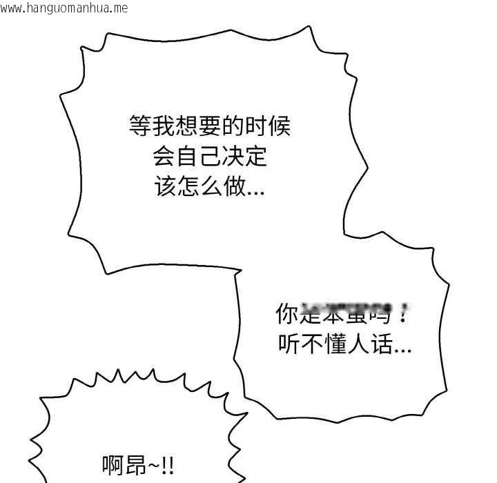 韩国漫画再爱我一次韩漫_再爱我一次-第28话在线免费阅读-韩国漫画-第151张图片