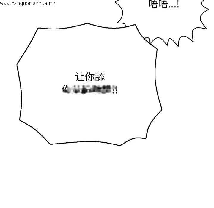 韩国漫画再爱我一次韩漫_再爱我一次-第27话在线免费阅读-韩国漫画-第30张图片