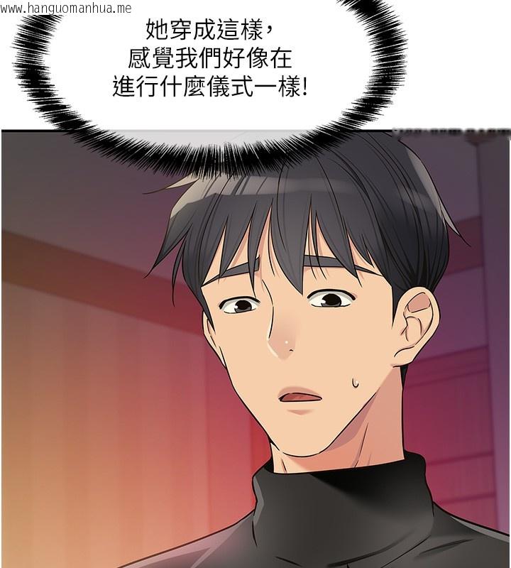 韩国漫画洞洞杂货店韩漫_洞洞杂货店-第136话-尝试三人求子体位在线免费阅读-韩国漫画-第67张图片