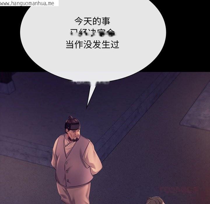 韩国漫画小姐韩漫_小姐-第81话在线免费阅读-韩国漫画-第69张图片