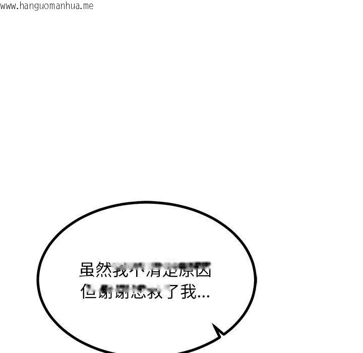 韩国漫画犬神的游戏韩漫_犬神的游戏-第28话在线免费阅读-韩国漫画-第29张图片