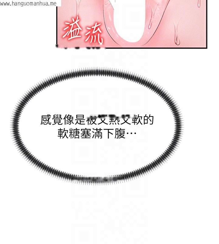 韩国漫画肉体审判韩漫_肉体审判-第13话-强制内射守贞女友在线免费阅读-韩国漫画-第96张图片