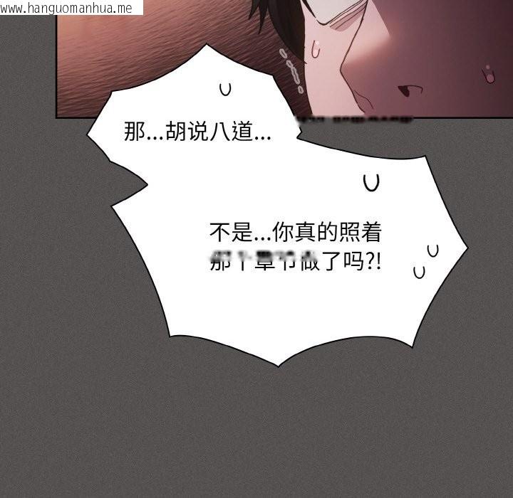 韩国漫画神圣陷阱韩漫_神圣陷阱-第1话在线免费阅读-韩国漫画-第225张图片