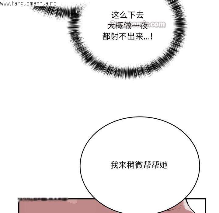 韩国漫画当狗不丢人韩漫_当狗不丢人-第16话在线免费阅读-韩国漫画-第112张图片