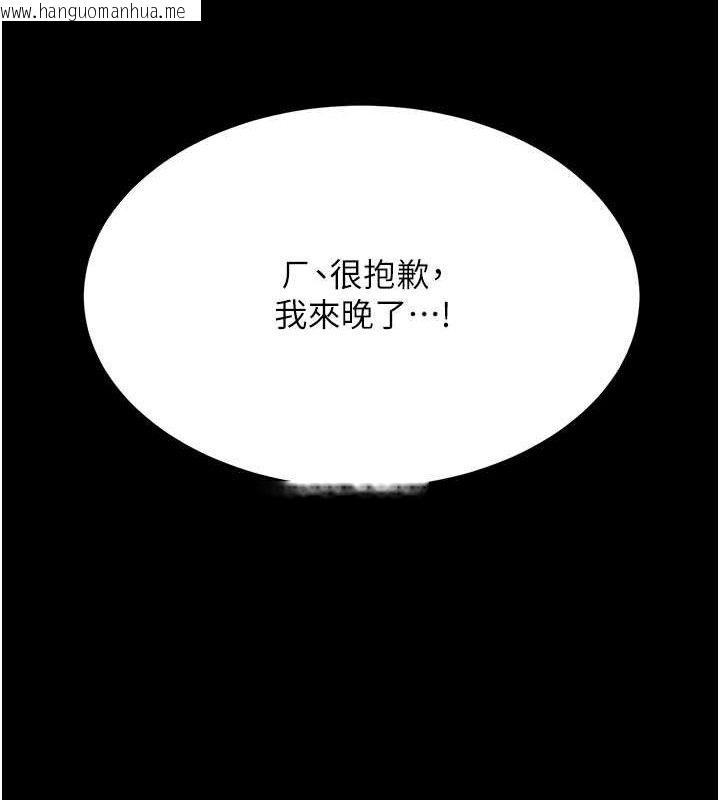 韩国漫画复仇母女丼韩漫_复仇母女丼-第114话-反目成仇的双姝在线免费阅读-韩国漫画-第97张图片