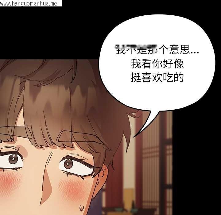韩国漫画毛娘子传韩漫_毛娘子传-第4话在线免费阅读-韩国漫画-第41张图片