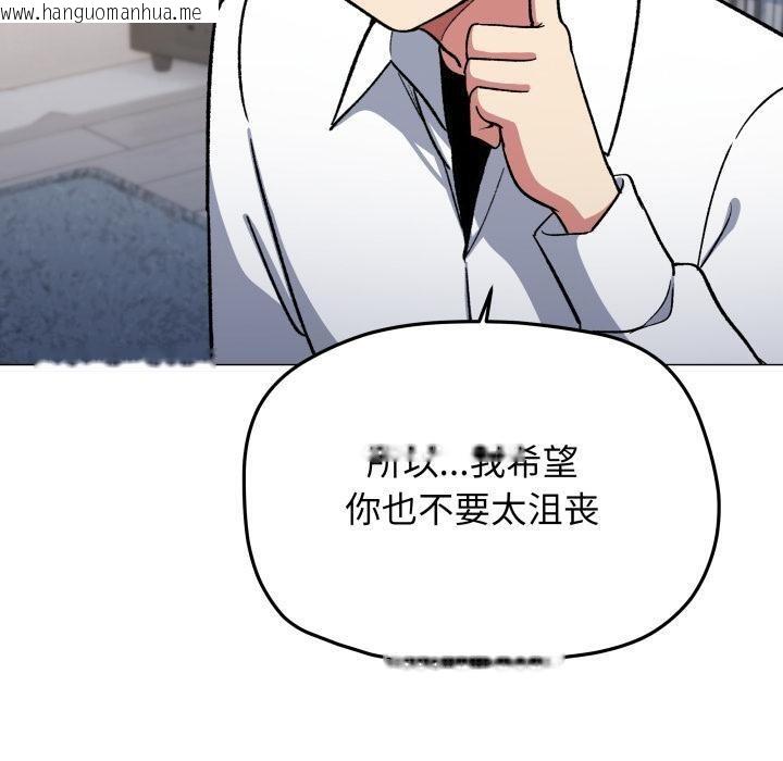 韩国漫画缺德邻居难相处韩漫_缺德邻居难相处-第43话在线免费阅读-韩国漫画-第80张图片