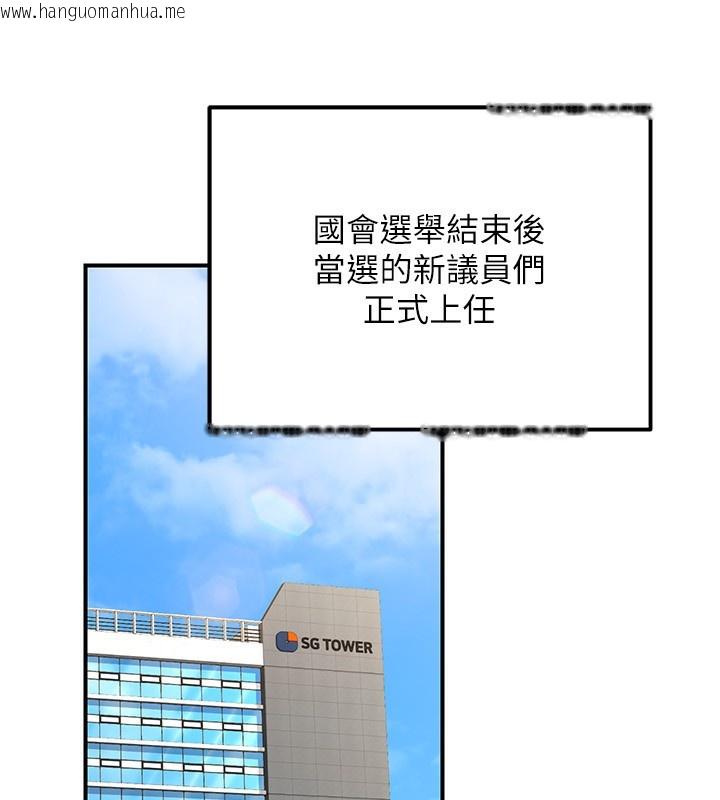 韩国漫画公务员的桃色副业韩漫_公务员的桃色副业-第27话-这也是赞助任务吗?在线免费阅读-韩国漫画-第62张图片
