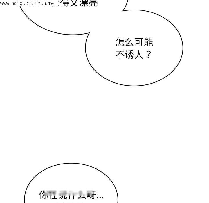 韩国漫画我靠升级逆袭成为大师韩漫_我靠升级逆袭成为大师-第55话在线免费阅读-韩国漫画-第69张图片