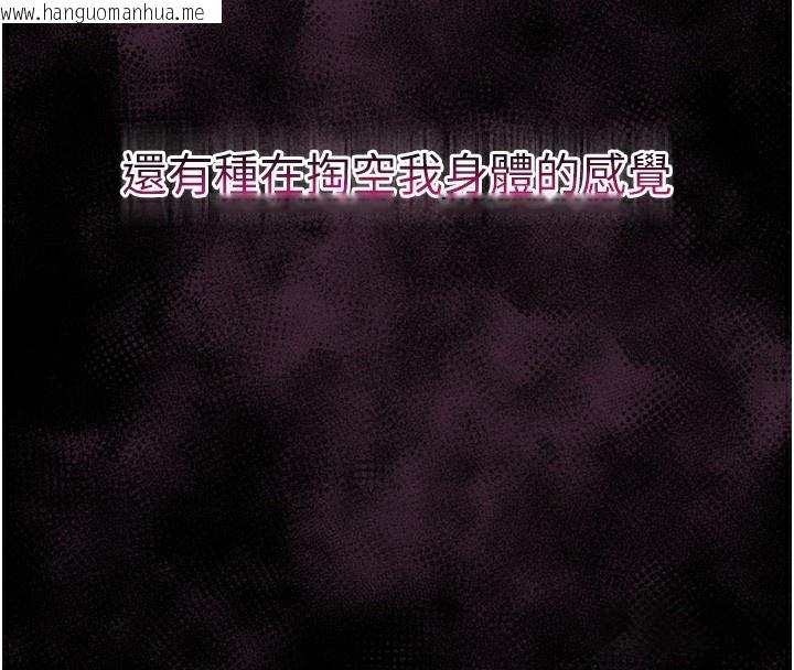 韩国漫画堕落物语2韩漫_堕落物语2-第20话-跟踪狂的变态行径在线免费阅读-韩国漫画-第201张图片