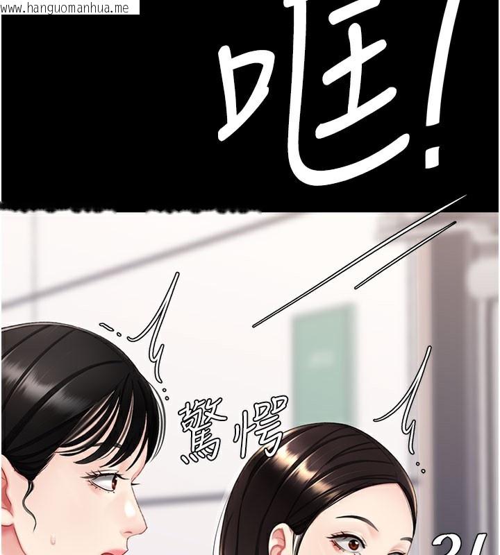 韩国漫画复仇母女丼韩漫_复仇母女丼-第115话-上供桌的可荞在线免费阅读-韩国漫画-第53张图片