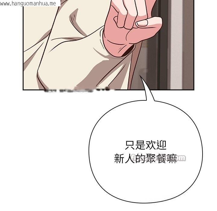 韩国漫画摸鱼生存指南/上班不要太认真韩漫_摸鱼生存指南/上班不要太认真-第9话在线免费阅读-韩国漫画-第112张图片