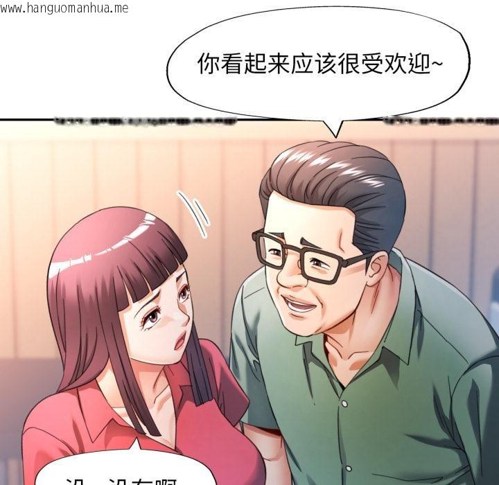 韩国漫画可以爱你吗韩漫_可以爱你吗-第63话在线免费阅读-韩国漫画-第94张图片