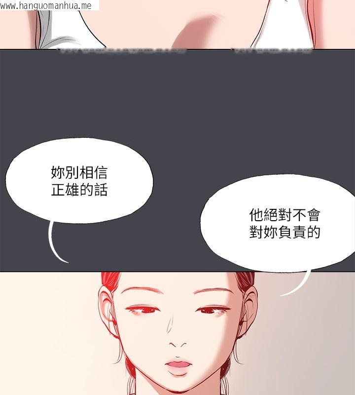 韩国漫画纵夏夜之梦(无码版)韩漫_纵夏夜之梦(无码版)-第109话-斩草除根在线免费阅读-韩国漫画-第68张图片