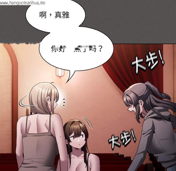 韩国漫画神圣陷阱韩漫_神圣陷阱-第3话在线免费阅读-韩国漫画-第89张图片