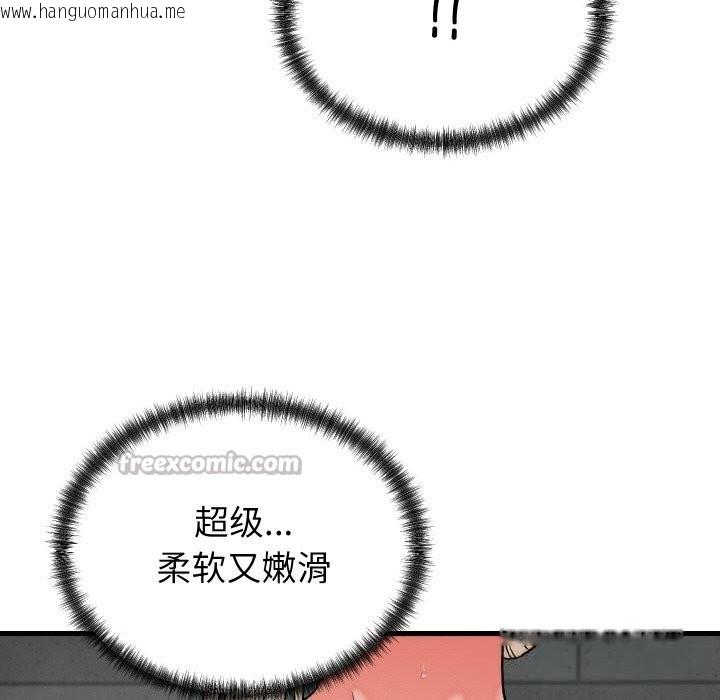 韩国漫画少爷的替身韩漫_少爷的替身-第12话在线免费阅读-韩国漫画-第98张图片