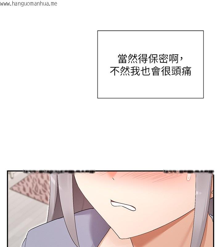 韩国漫画女神都在看这些?韩漫_女神都在看这些?-第44话-妳越来越会撩人了在线免费阅读-韩国漫画-第8张图片