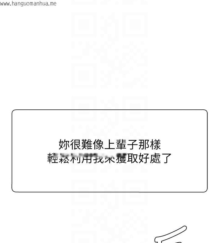 韩国漫画肉体审判韩漫_肉体审判-第12话-婚前守贞的高超口技在线免费阅读-韩国漫画-第36张图片