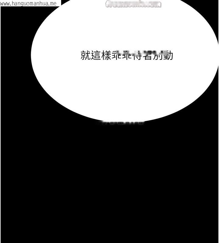 韩国漫画选手村:母猪调教韩漫_选手村:母猪调教-第38话-伤害自尊心的性招待在线免费阅读-韩国漫画-第210张图片