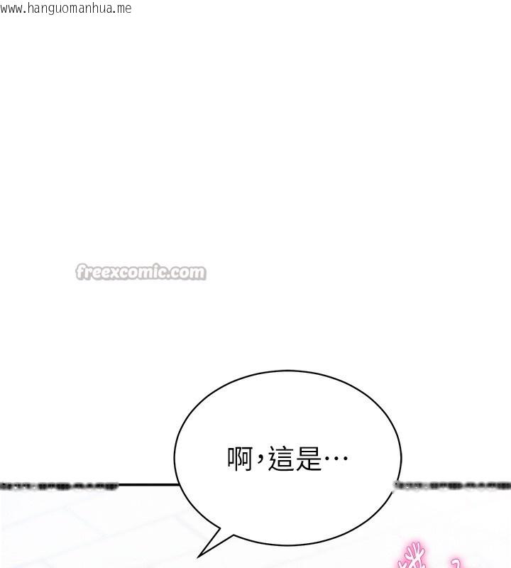 韩国漫画私密视角韩漫_私密视角-第42话-泰山，快来干我…在线免费阅读-韩国漫画-第140张图片