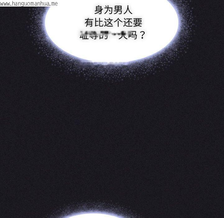 韩国漫画神圣陷阱韩漫_神圣陷阱-第3话在线免费阅读-韩国漫画-第146张图片