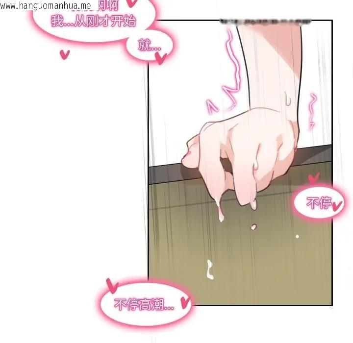 韩国漫画无与伦比的日常韩漫_无与伦比的日常-第14话在线免费阅读-韩国漫画-第32张图片