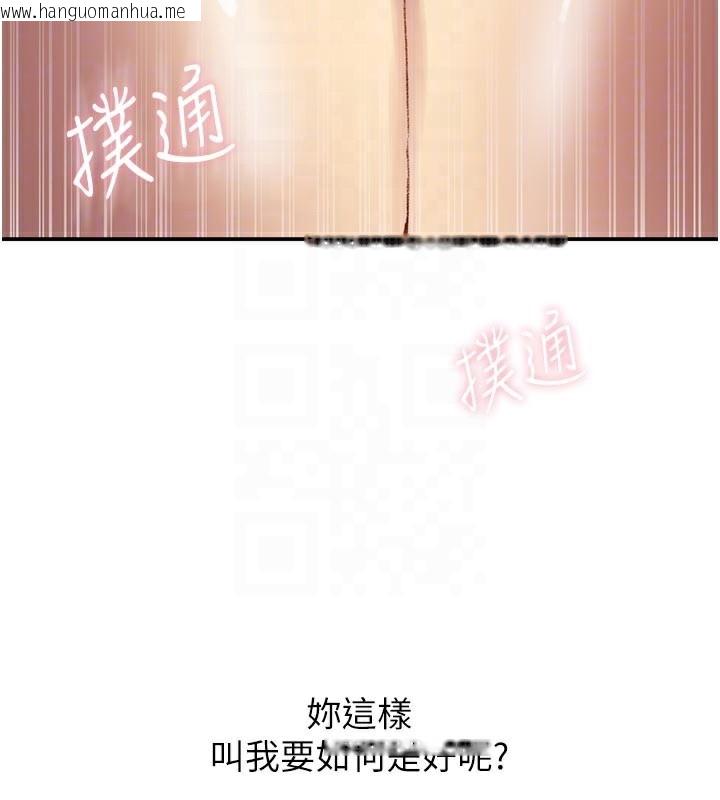 韩国漫画秘密教学韩漫_秘密教学-第276话-户外中出秀在线免费阅读-韩国漫画-第120张图片