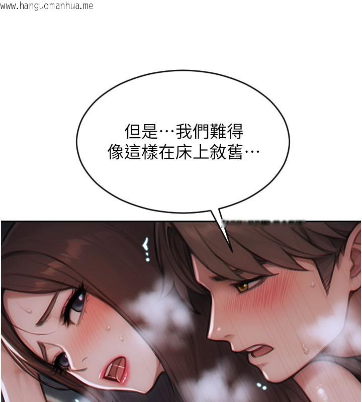 韩国漫画单身即纵欲韩漫_单身即纵欲-第12话-成为人妻后更美味了在线免费阅读-韩国漫画-第141张图片