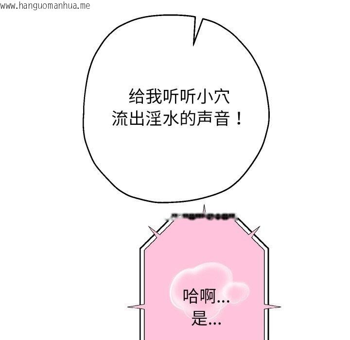 韩国漫画重生之长枪无敌韩漫_重生之长枪无敌-第67话在线免费阅读-韩国漫画-第63张图片