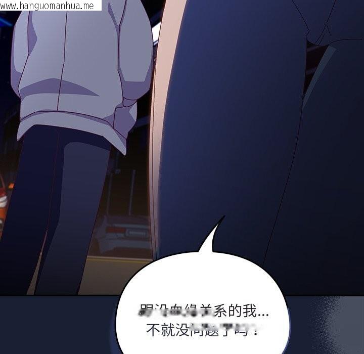 韩国漫画与众不同的兄妹/我家的掌上明珠韩漫_与众不同的兄妹/我家的掌上明珠-第6话在线免费阅读-韩国漫画-第96张图片