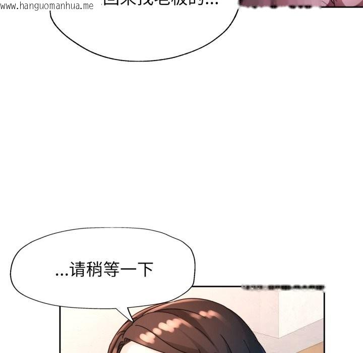 韩国漫画脱轨关系韩漫_脱轨关系-第65话在线免费阅读-韩国漫画-第58张图片