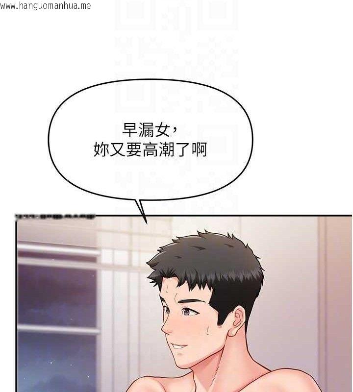 韩国漫画报告女班长:一根突起韩漫_报告女班长:一根突起-第12话-砲友以上恋人未满在线免费阅读-韩国漫画-第97张图片