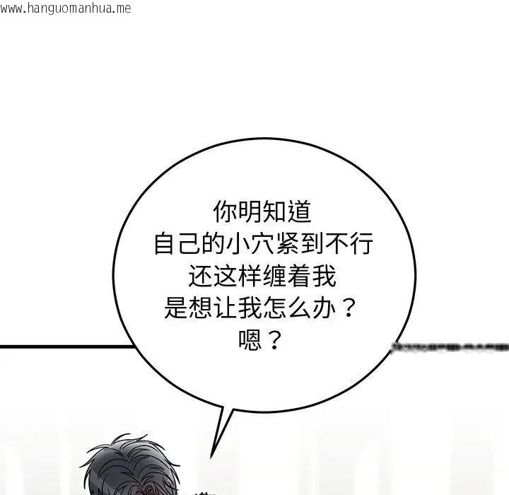 韩国漫画婚姻束缚韩漫_婚姻束缚-第43话在线免费阅读-韩国漫画-第48张图片