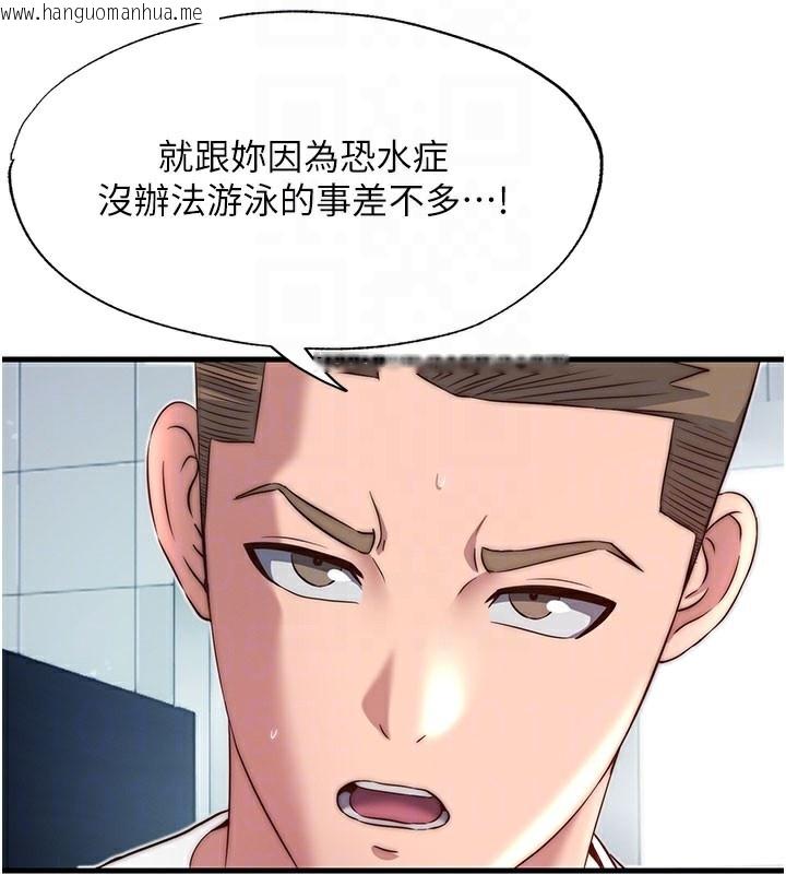 韩国漫画民宿精营中韩漫_民宿精营中-第19话-你看到我裸体就硬了?在线免费阅读-韩国漫画-第62张图片
