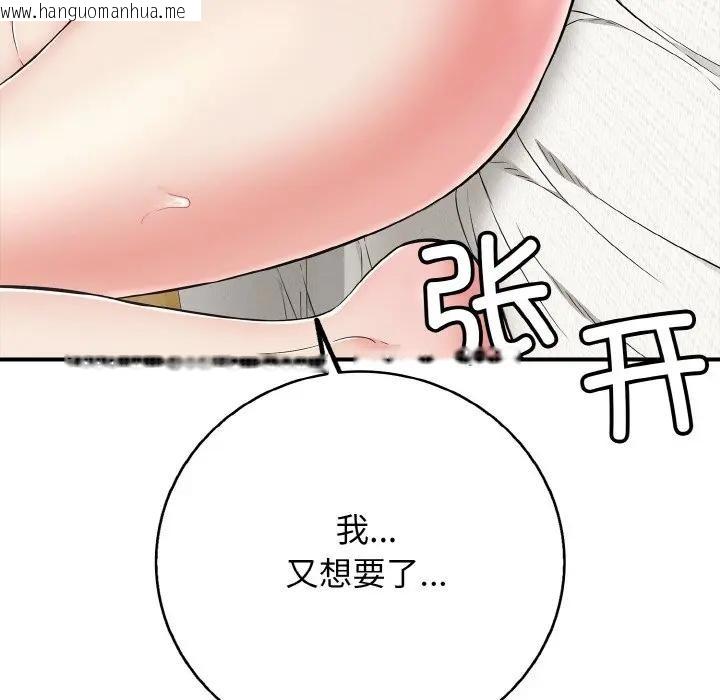 韩国漫画再爱我一次韩漫_再爱我一次-第29话在线免费阅读-韩国漫画-第38张图片