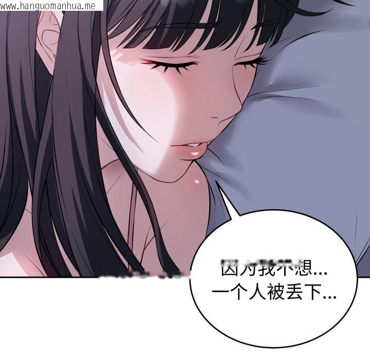韩国漫画错位的星辰/今天也要加油韩漫_错位的星辰/今天也要加油-第6话在线免费阅读-韩国漫画-第11张图片