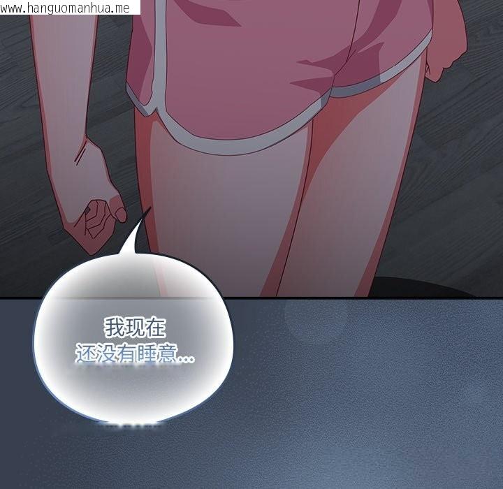 韩国漫画与众不同的兄妹/我家的掌上明珠韩漫_与众不同的兄妹/我家的掌上明珠-第7话在线免费阅读-韩国漫画-第145张图片